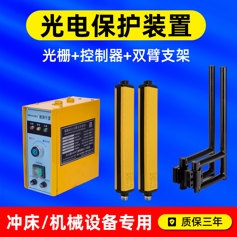 中山光电保护器